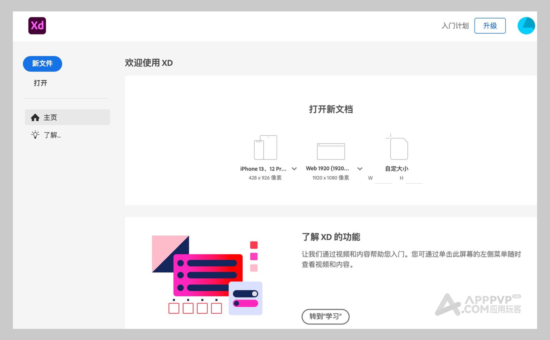 软件截图