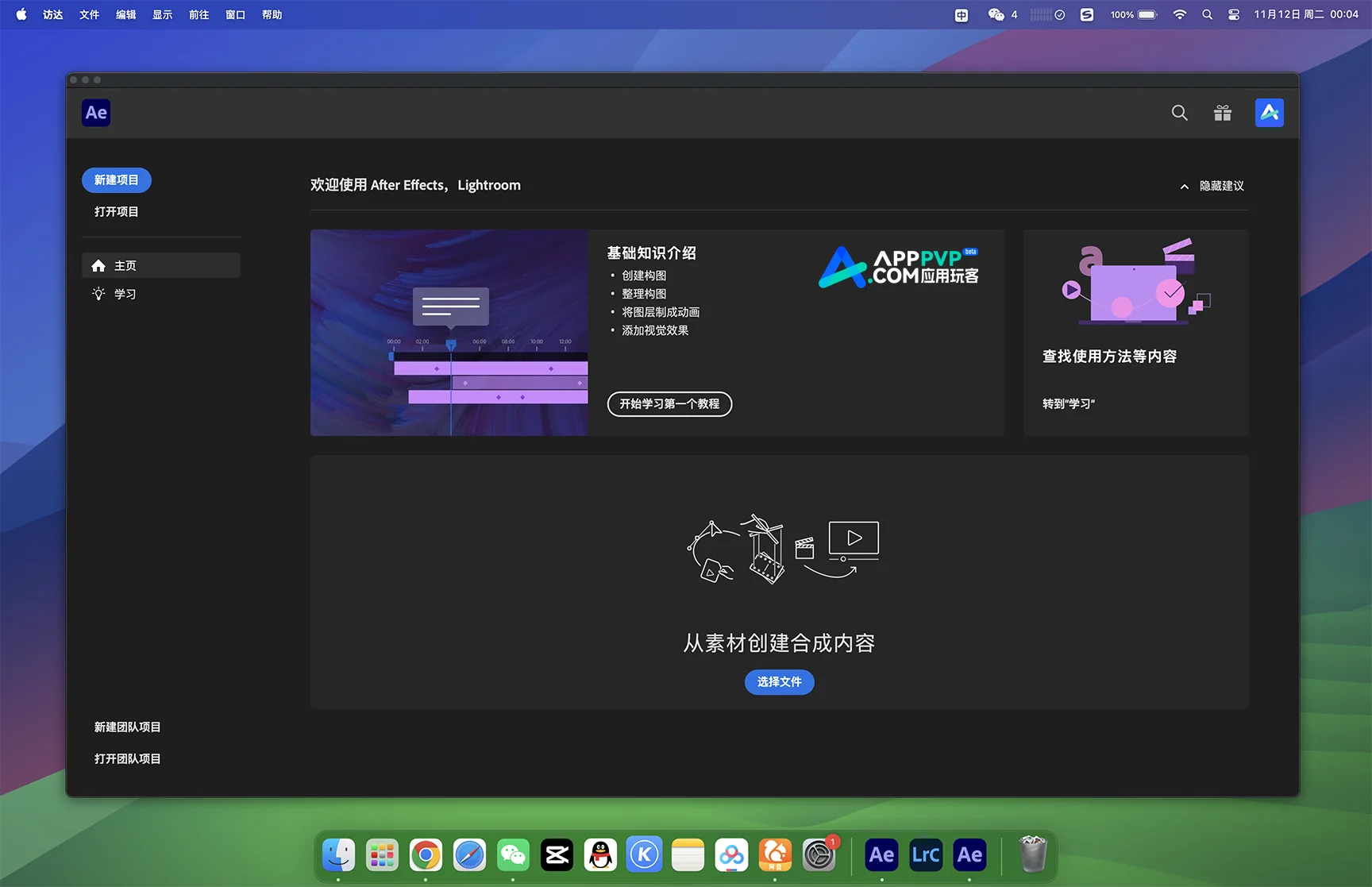 软件截图
