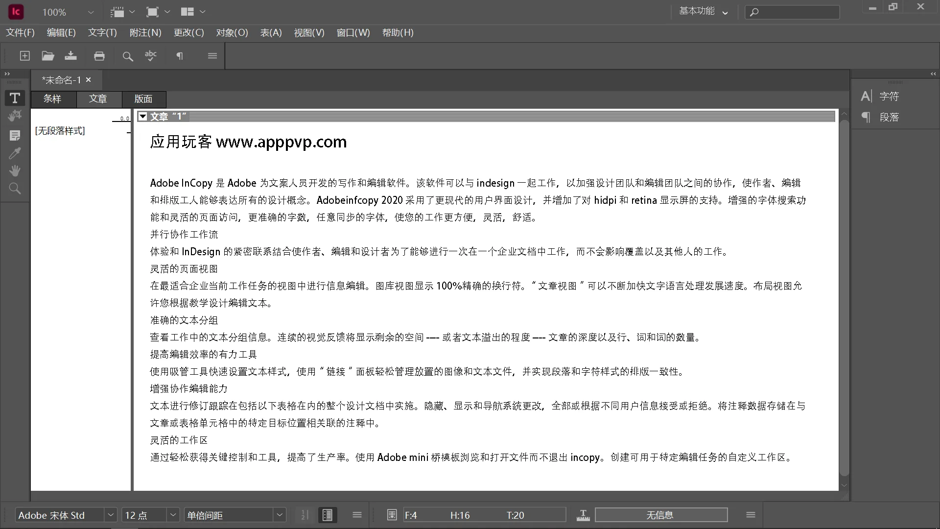 软件截图