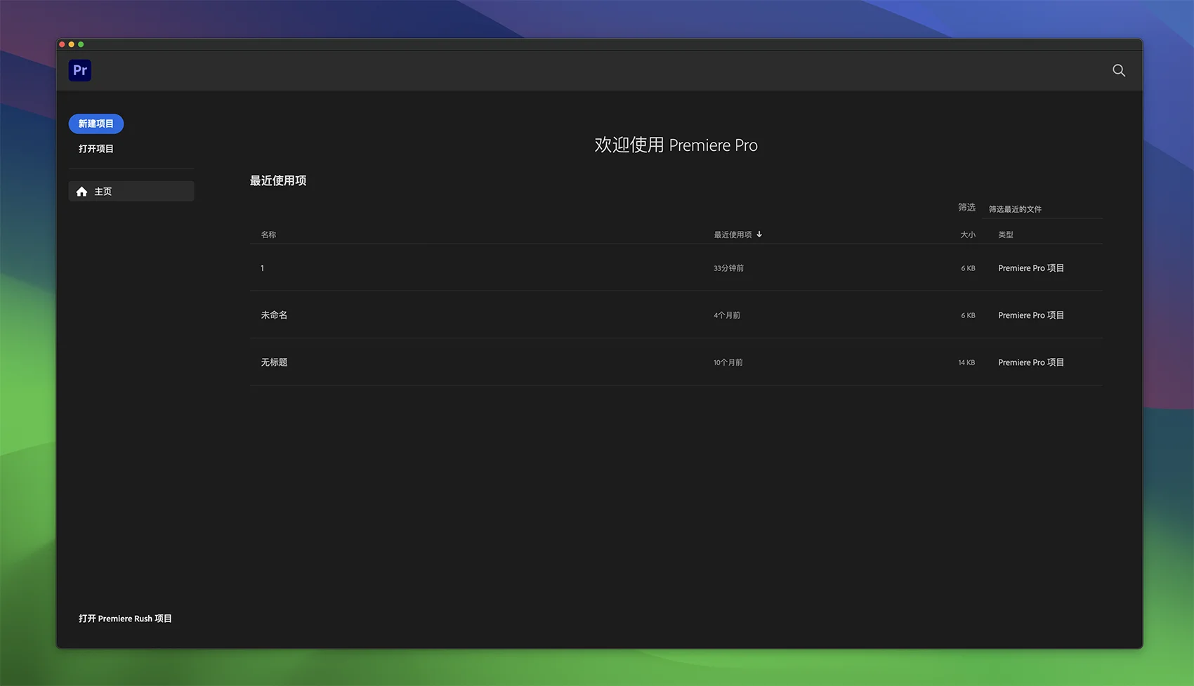 软件截图