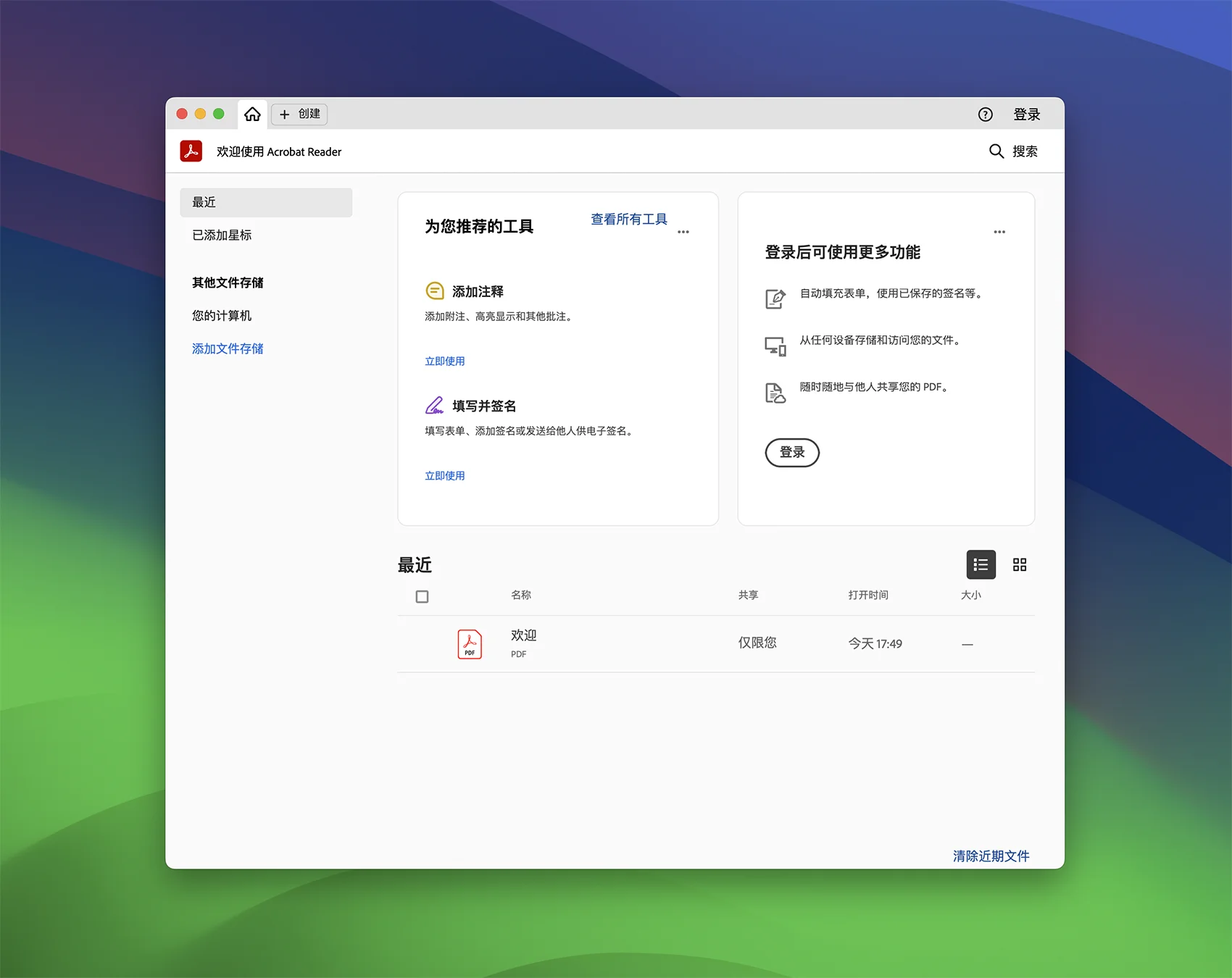 软件截图