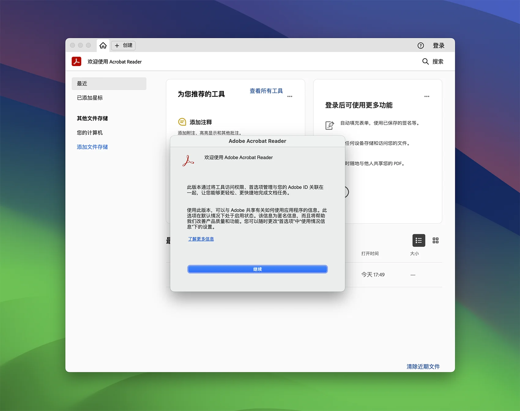 软件截图