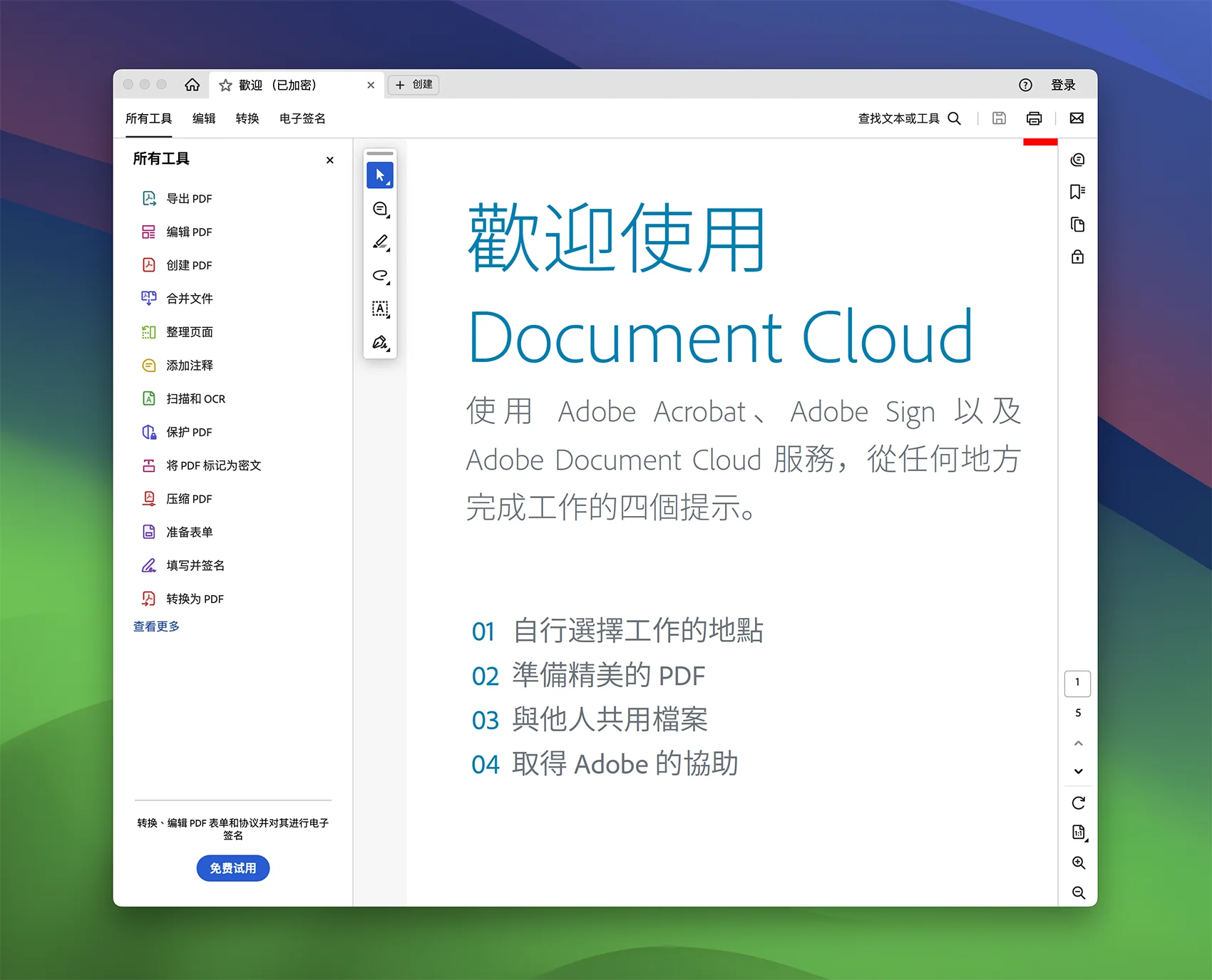 软件截图