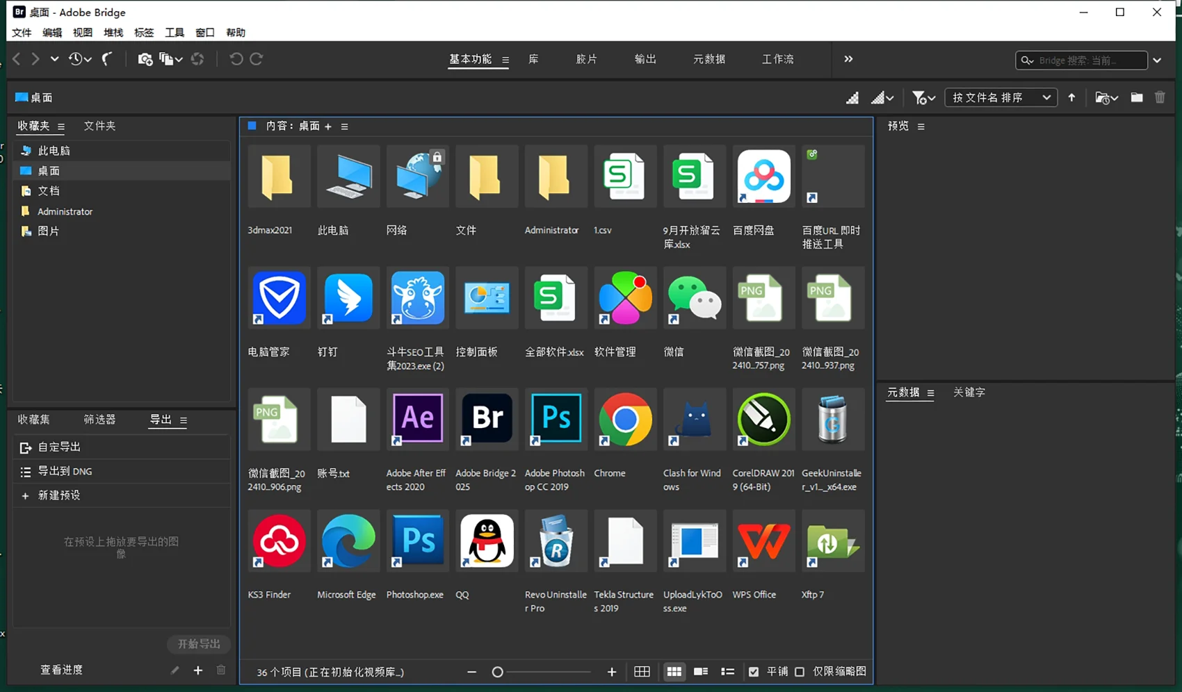 软件截图