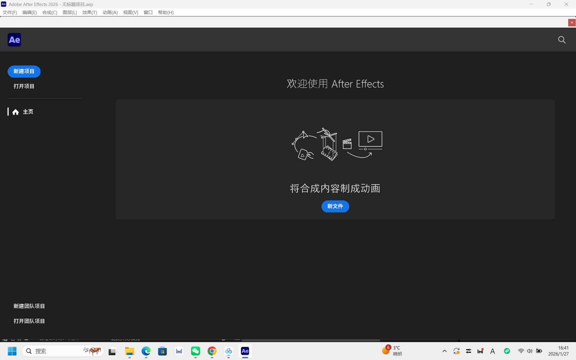 软件截图