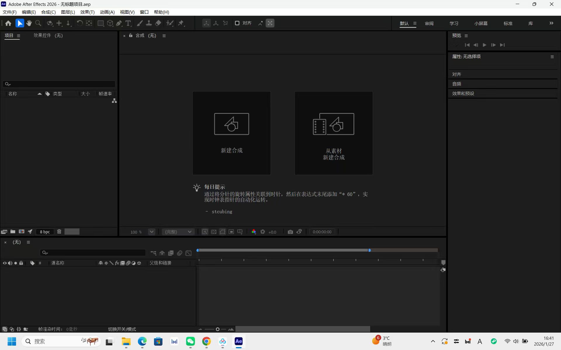 软件截图