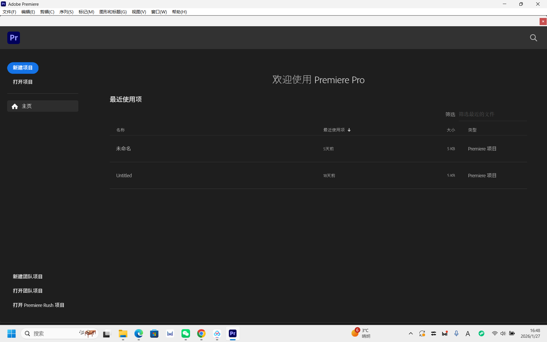软件截图