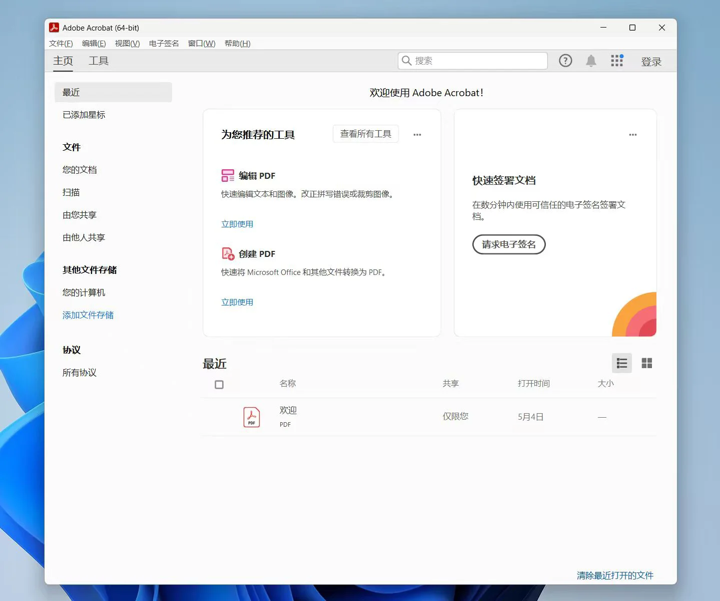 软件截图