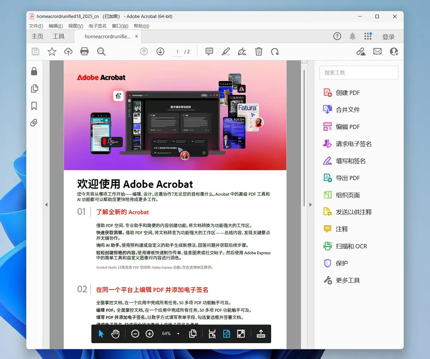 软件截图