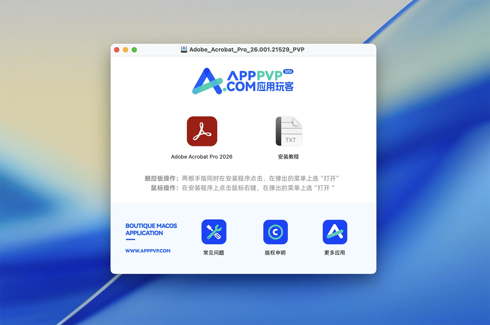 软件截图