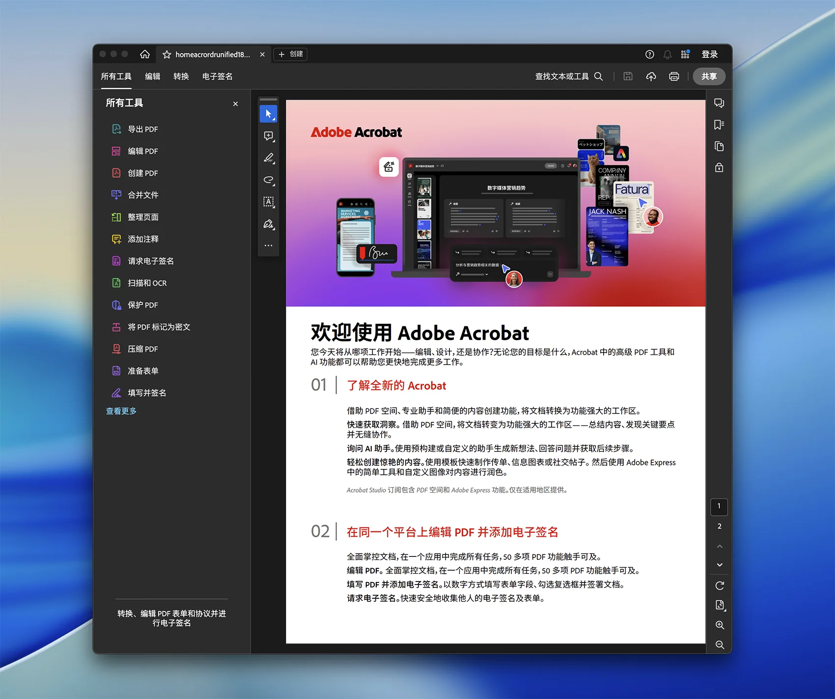 软件截图