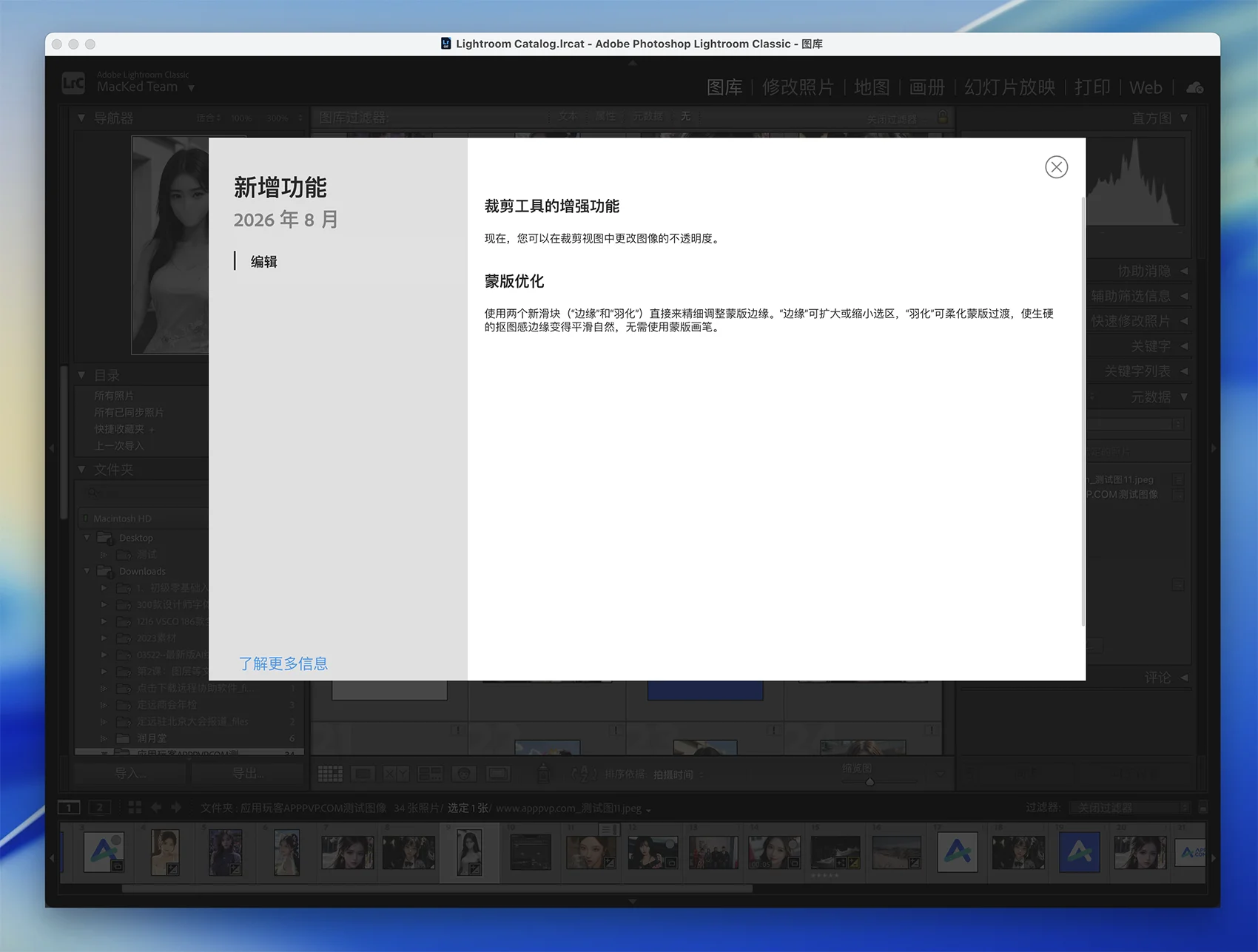 软件截图